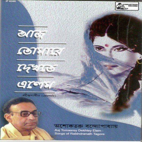 Boney Jodi Phutlo Kusum by Ashoketaru Banerjee - Download on PagalFree