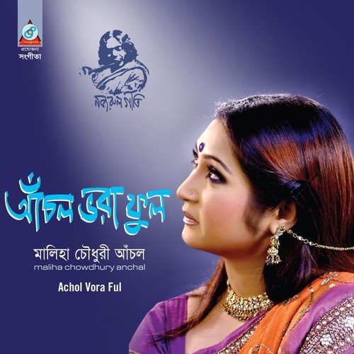 Shey Chole Geche by Maliha Chowdhuri Achol - Download on PagalFree