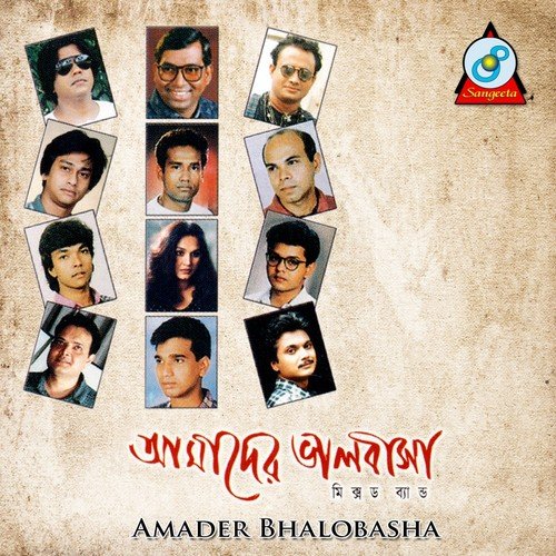 Tomar Jonno by Various Artists - Download on PagalFree