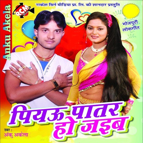 Gud Gudi Hota by Anku Akela - Download on PagalFree
