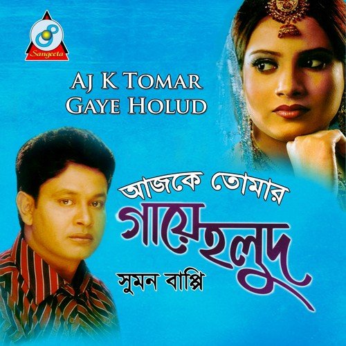 Lal Sharee by Sumon Bappy - Download on PagalFree
