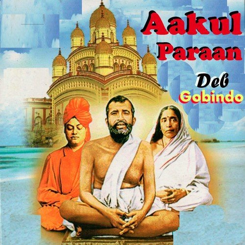 Karuna Karite Gomaa by Deb Gobindo - Download on PagalFree