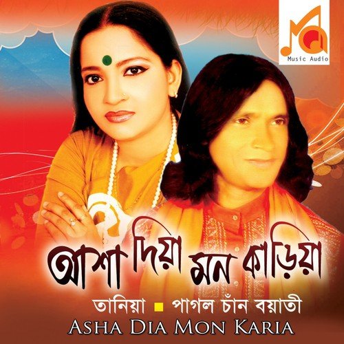 Pran Shokhire Kaar Jonno by Taniya Dewan - Download on PagalFree