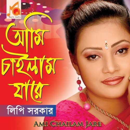 Pran Bondhu Kaliya by Lipi Sarkar - Download on PagalFree