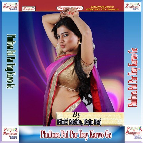 Aaj Chikni Ke Chhaura by Various Artists - Download on PagalFree