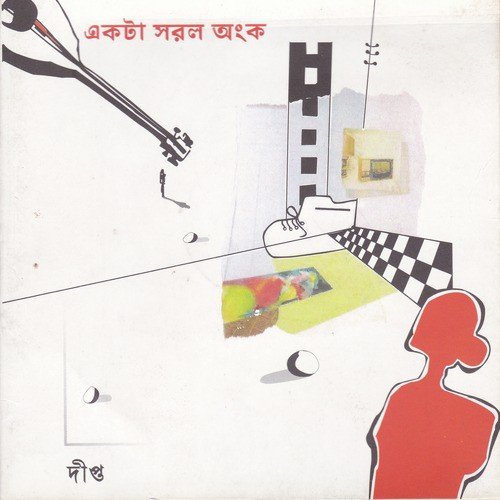 Ke Tore Bhalobase by Dipto - Download on PagalFree