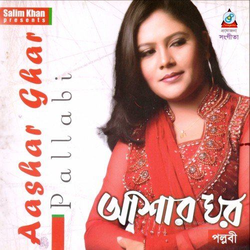 Aashar Ghor by Pallabi - Download on PagalFree