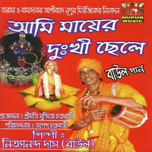 Dur Kore De Moner Moyla by Nittyanondo Das - Download on PagalFree