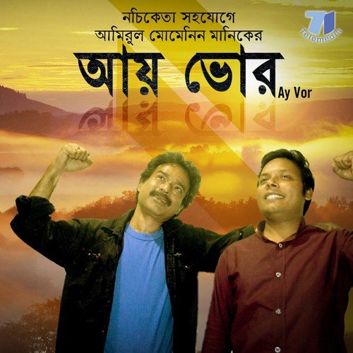 Din Jay by Nachiketa, Amirul Momenin Manik - Download on PagalFree