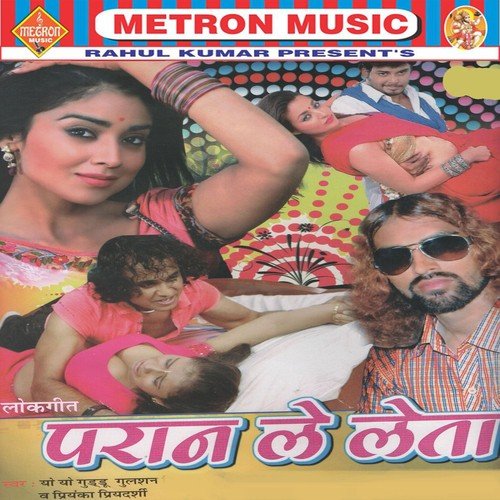 Ekar Bhatar Je Bani Se Mar Jae by Guddu Gulsan, Priyanka Pridarshi - Download on PagalFree