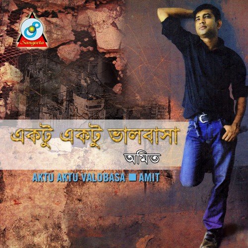 Mon Sudhu Kade by Amit - Download on PagalFree