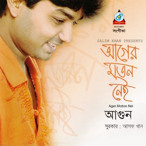 Prothom Thekei Chilo by Agun - Download on PagalFree