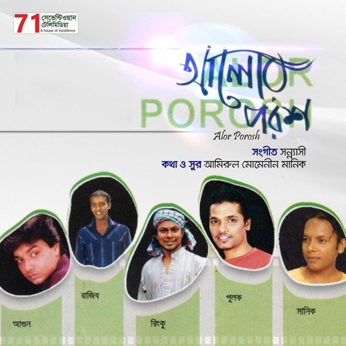 Marhaba Marhaba by Various Artists - Download on PagalFree
