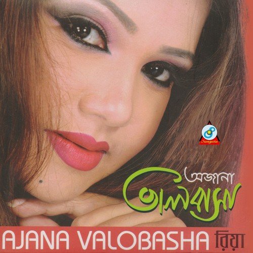 Ajana Valobasha by Reea - Download on PagalFree