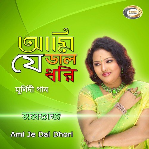 Ogo Tomar Naam Loite by Momtaz - Download on PagalFree