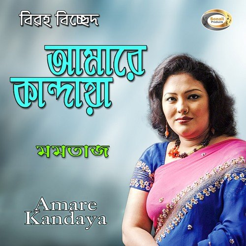 Nishi Bhor Hoilo by Momtaz - Download on PagalFree