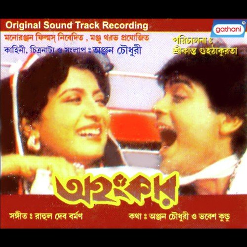 Bhalobasa Jadi Phuldani by R.D. Burman - Download on PagalFree