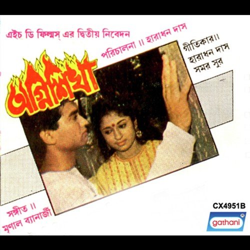 Bala Kara by Mrinal Bandyopadhyay - Download on PagalFree