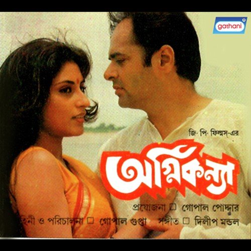 Ora Ashche Ashche by Dilip Mondal - Download on PagalFree