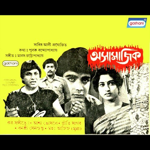 Ami Je Rater Rani by Manas Chattopadhyay - Download on PagalFree