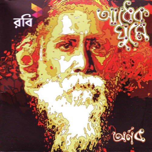 Phagun Haway Haway by Arnob - Download on PagalFree