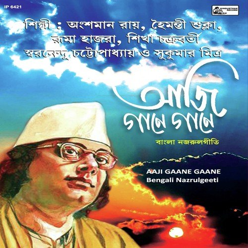 Jago Sakhi Hamdaradi by Various Artists - Download on PagalFree