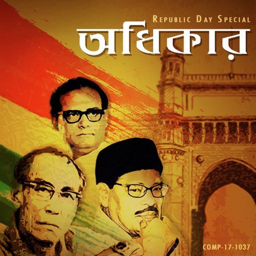 Otho Go Bharat Laxmi Choir by Various Artists - Download on PagalFree