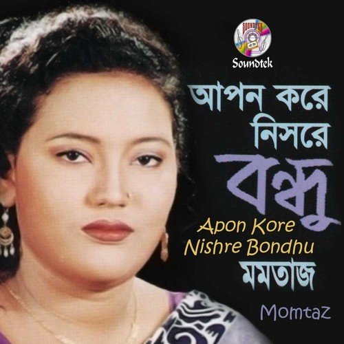 Eto Jala Soyna Prane by Momtaz - Download on PagalFree