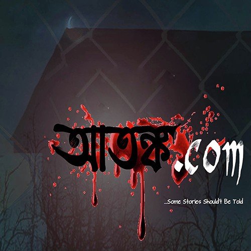 Prem Jodi Thake Thak by Various Artists - Download on PagalFree