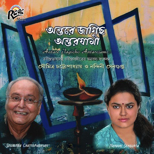 Jibonta Je Gothito Hoiya by Soumitra Chattopadhyay, Nandini Sengupta - Download on PagalFree