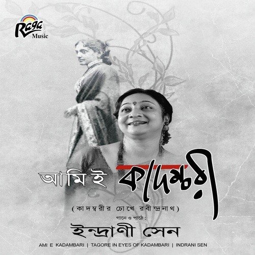 Dujone Dekha Holo by Indrani Sen - Download on PagalFree