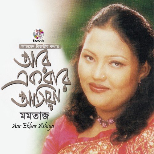 Bondhur Pirit by Momtaz - Download on PagalFree