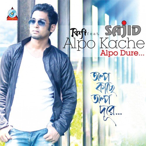 Ekdike Prithibi by Sajid - Download on PagalFree
