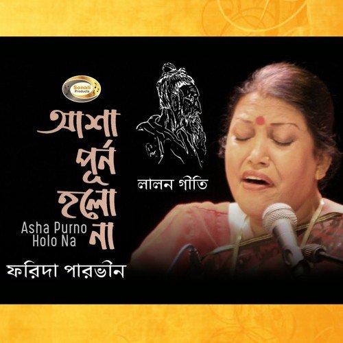 Nighur Prem Kothati by Farida Parveen - Download on PagalFree