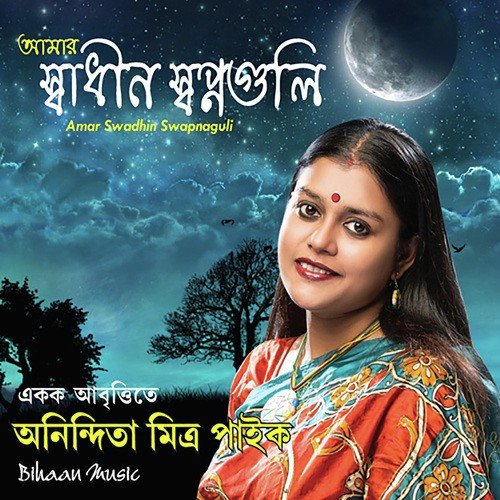 Pathar Protima by Anindita Mitra Paik - Download on PagalFree