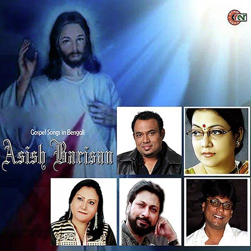 Tumi Surjo by Various Artists - Download on PagalFree