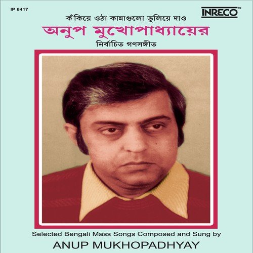 Beyonet Hok Jato Dharalo by Anup Mukhopadhyay - Download on PagalFree