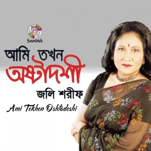 Eto Megh Eto Je Alo by Joly Sharif - Download on PagalFree