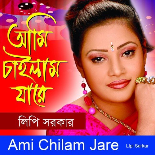 Amare Jaiyona Vuliya by Lipi Sarkar - Download on PagalFree