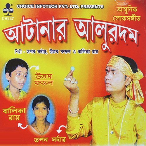 Son Son Aamar Katha Son by Tapan Saddar - Download on PagalFree