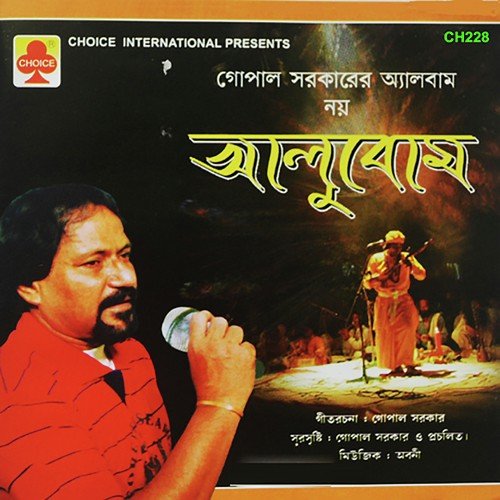 Baba Bale Boka Handa by Gopal Sarkar - Download on PagalFree
