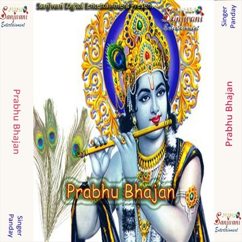 Bolo Shiv Shankar Ka Naam by Panday, Gauri Shankar Ojha - Download on PagalFree