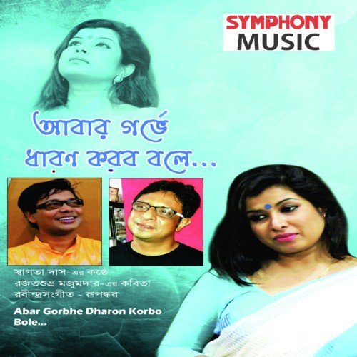 Abinaswar by Rupankar, Swagota Das - Download on PagalFree