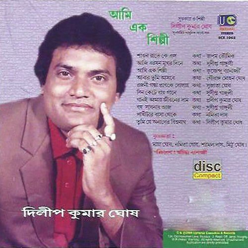 Gaan I Amar Jiboner Dam by Dilip Kumar Ghosh - Download on PagalFree