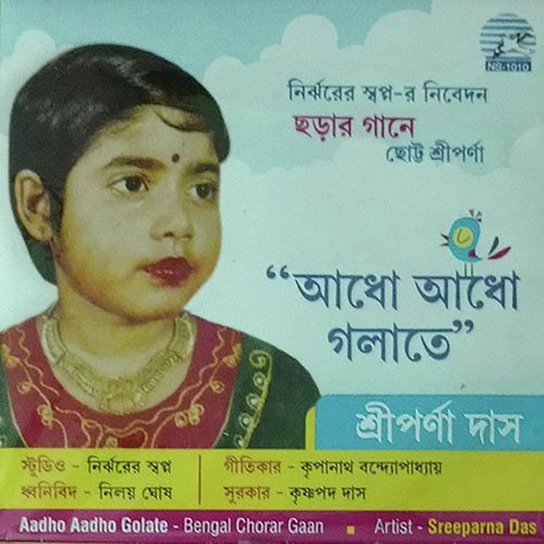 Gur Gur Shabda Shuni by Sreeparna Das - Download on PagalFree
