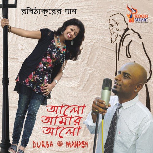 Tumi Robe Nirobe by Durba Mazumder, Manash Bhattacherjee - Download on PagalFree