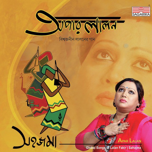 Sahaj Manush Bhoje Dyakh by Sahajma - Download on PagalFree