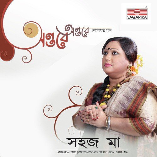 Dhonnya Dhonnya Boli Tare by Sahaj Ma - Download on PagalFree