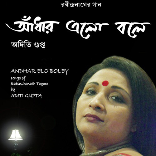 Aji Nirbhoyo Nidrito Bhubone Jage by Aditi Gupta - Download on PagalFree