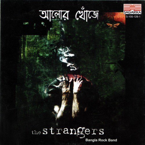 Aalor Khonje by The Strangers - Download on PagalFree